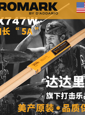 美产达达里奥Promark 5A加长型鼓棒 胡桃木架子爵士鼓槌锤TX747W