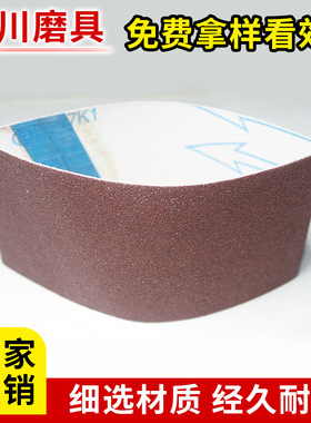 260* 60软布TJ135红色气动打磨机专用不锈钢打磨抛木工环形砂带卷