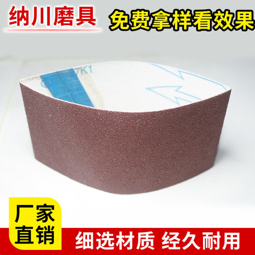 260* 60软布TJ135红色气动打磨机专用不锈钢打磨抛木工环形砂带卷
