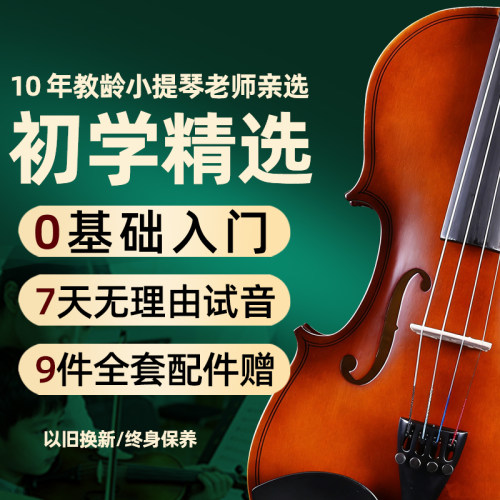 初学者送全套配件海量学习教程终身保修