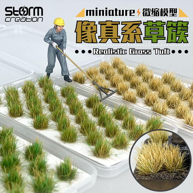 微缩仿像真草簇模型草堆盲盒包邮