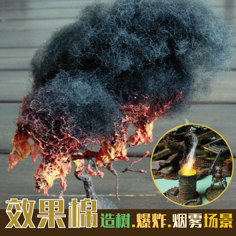 多啦炮火冒烟爆炸沙尘模型材料