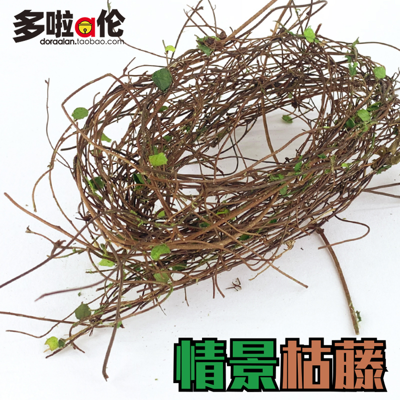 情景枯藤藤蔓植物DIY造景盲盒