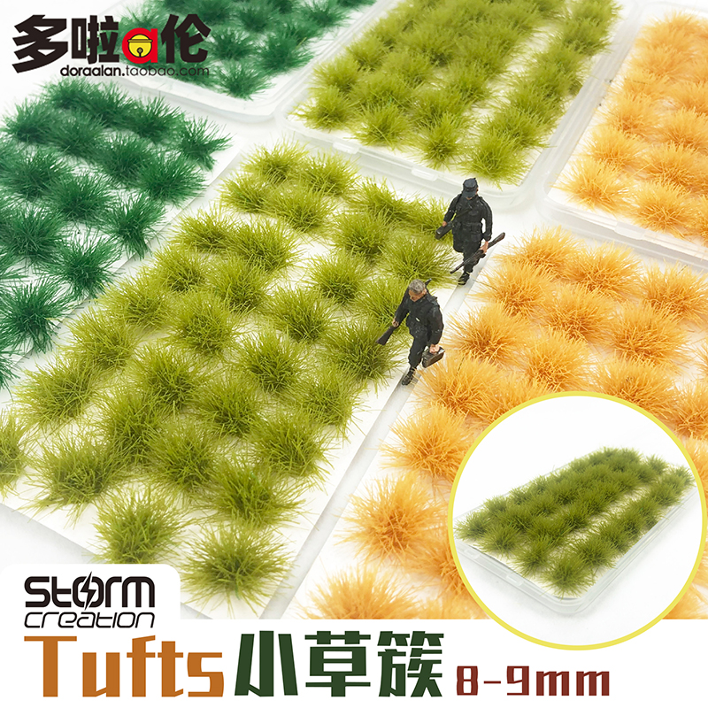 模型草蔟情景DI兵人沙盘材料建筑