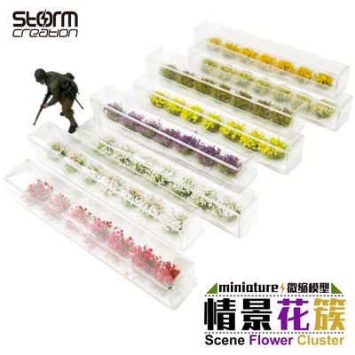 情景花草簇微缩模型沙盘包邮