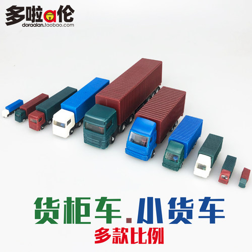 模型沙盘城市景观室外汽车摆件