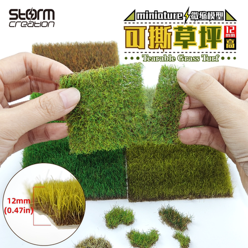 12mm可撕草坪  微缩模型多色 仿真手撕草簇丛diy景观配景材料沙盘