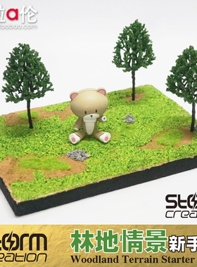 storm creation 林地情景新手包 Woodland Terrain Starter Pack