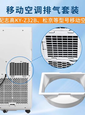 金鸿盛松京富达移动空调接头