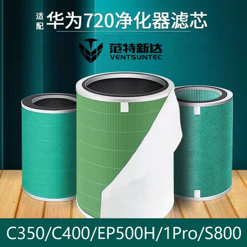 适配华为空气净化器滤芯过滤网