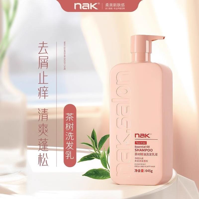 茶树精油洗发水去屑止痒控油蓬松