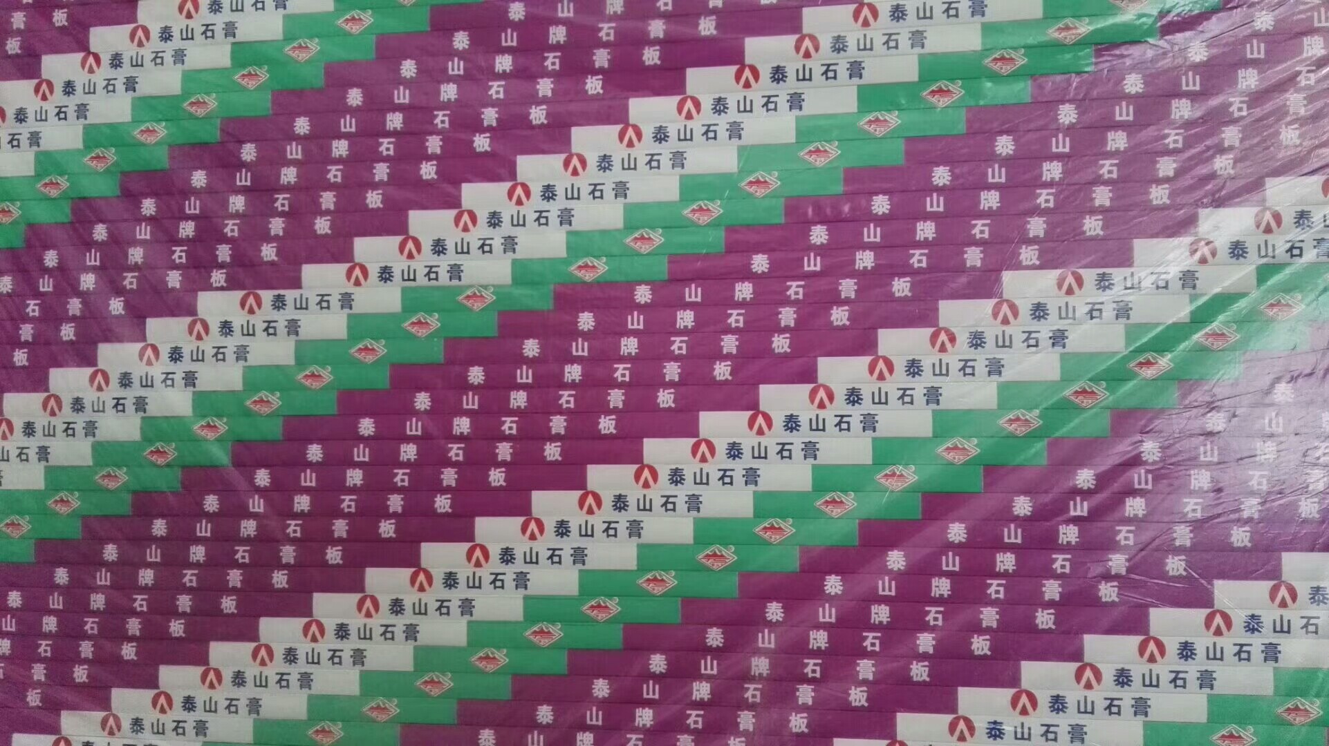 泰山石膏板材吊顶材料隔断墙隔墙隔板无醛级9.5mm天花板装饰板|ruв категории основы строительных материалов, гипсокартон, обычные гипсокартон - от Buy2taobao.com для оказания профессиональной услуги покупки агента Taobao