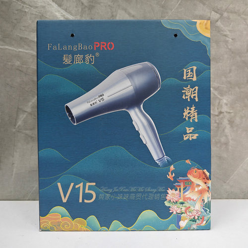 发廊豹V15大风力2400W吹风机