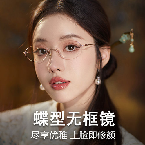 高度数无框纯钛近视素颜女可配度数纯欲高级感变色防蓝光超轻眼睛