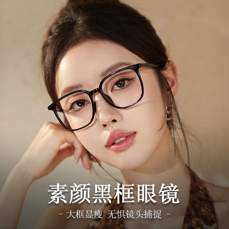 早八黑框近视眼镜女款近视可配度数显瘦高度数方圆脸素颜神器大框