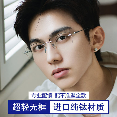 钻石切边眼镜男款纯钛商务无框