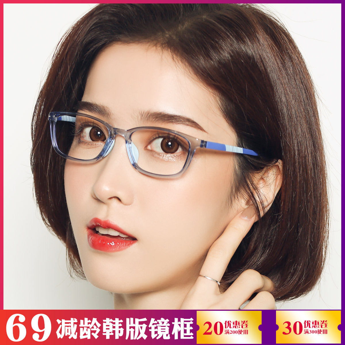 近视眼镜女防蓝光平光镜学生配镜超轻蓝色眼镜框近视女款韩版变色