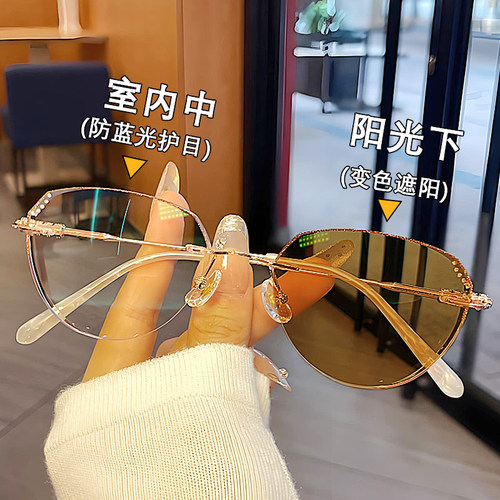 无框近视眼镜女钛架高级感自动感光变色防蓝光可配度数钻石切边轻