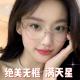 纯钛超轻无框近视眼镜女可配度数满天星防蓝光变色大脸纯欲无边框