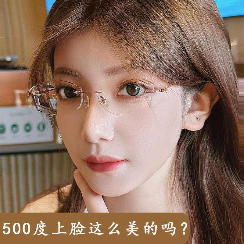 超轻无框眼镜女可配度数近视防蓝