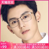 Anti -Blue Myopia очки для мужчин Большой лицо широкое лицо ультра -пузырь