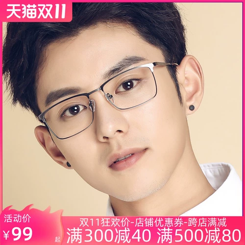 Anti -Blue Myopia очки для мужчин Большой лицо широкое лицо ультра -пузырь