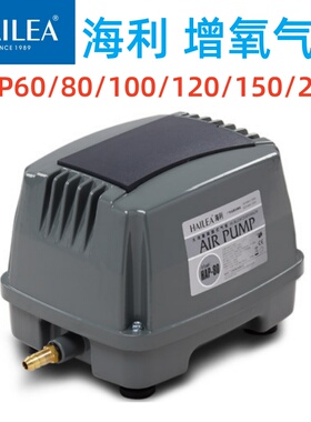 海利大流量隔膜式气泵HAP60 80 100 120 150 200锦鲤鱼池增氧泵