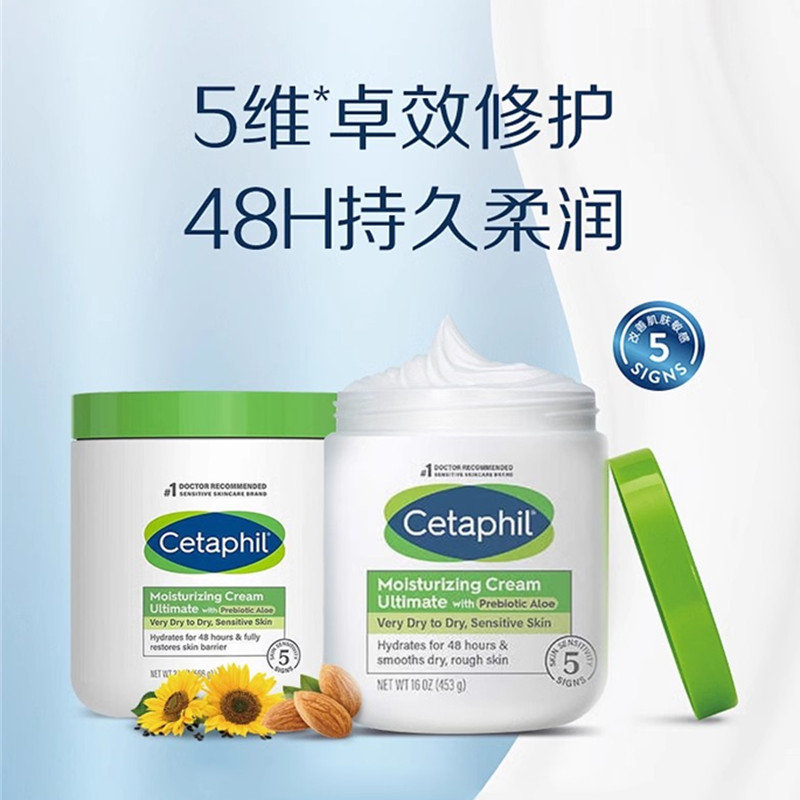 Cetaphil丝塔芙大白罐润肤保湿霜乳液面霜身体乳（566g+453g）