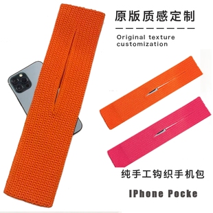 2025秋冬新品纯手工钩织经典时尚百搭IPhone Pocke手机包