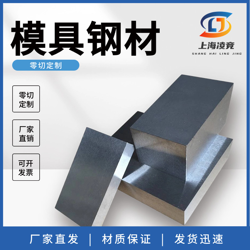 模具钢硬料Cr12MoV 冲子料 淬火200*200*300 硬度58-60度 冷作模图片