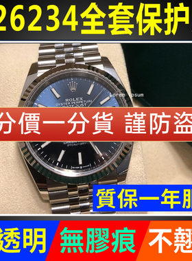 【官网自营】36日志126234全套膜