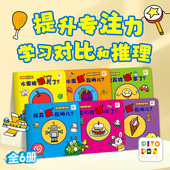 宝宝认知藏猫猫全6册2 点读版 6岁宝宝早教益智提升专注力圆角不伤手图形色彩认知故事探索看图说话互动游戏学习图画启蒙绘本书