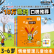 点读版 托托踢踢了不起 情绪力全套6册3 6岁儿童情绪管理情商教育书0 3岁幼儿绘本两只小兔子 故事赶走坏脾气海豚绘本花园
