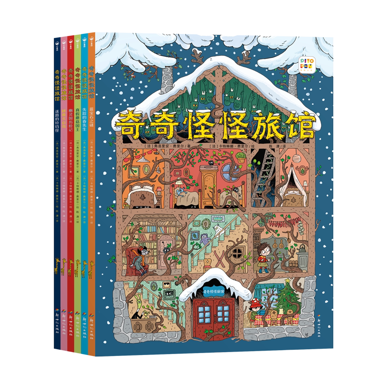 【点读版】奇奇怪怪旅馆全6册搞怪旅店3-6-9岁儿童亲子共读绘本爆笑冒险故事漫画图画书培养孩子解决问题养成动脑习惯学会分享责任