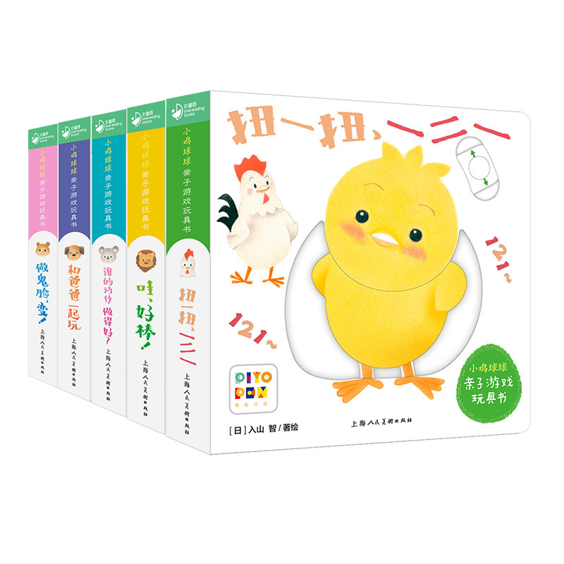 【点读版】小鸡球球亲子游戏玩具书全套5册0-3岁幼儿手指推拉机关书6个月~2岁婴儿早教撕不烂立体触摸发声洞洞认知有声早教图画书