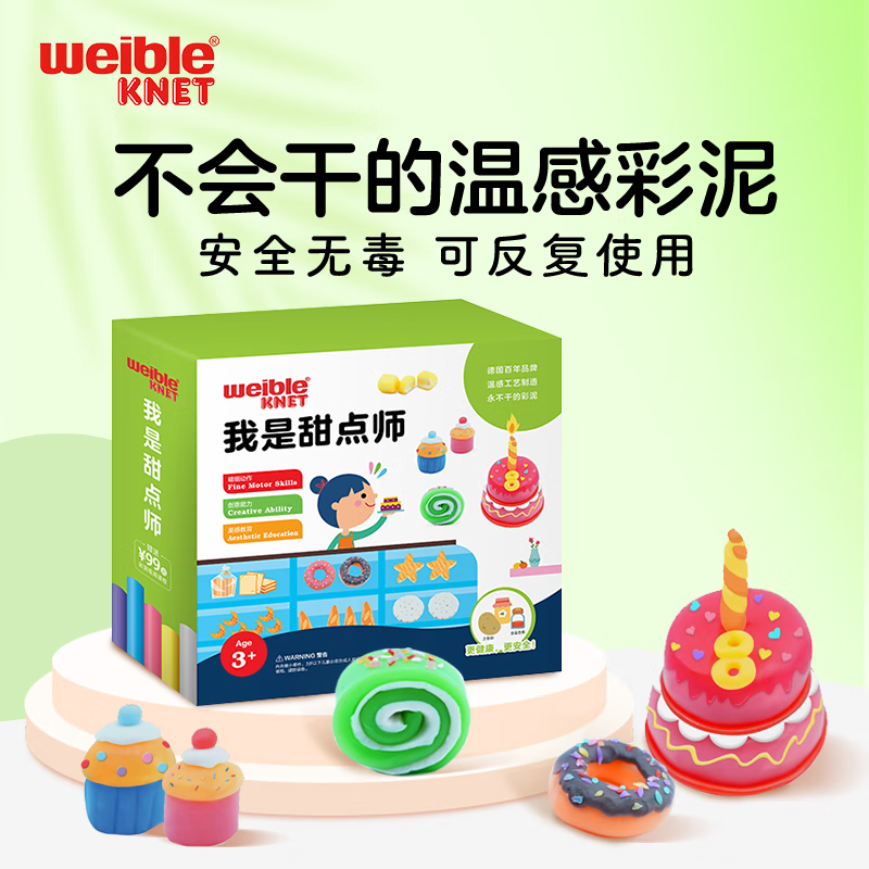 【送视频】Weible knet土豆温感彩泥不会干反复使用3-6岁宝宝玩具