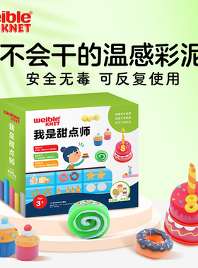 【送视频】Weible knet土豆温感彩泥不会干反复使用3-6岁宝宝玩具