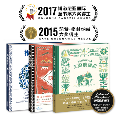 大象班都拉+喀伦坡之狼+极地重生