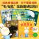 8岁儿童治愈反霸凌应对挫折压力塑造强大 毛毛兔心理健康绘本全5册平装 内心 点读版