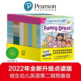 培生幼儿英语预备级第二辑全35册 英语绘本幼儿036岁儿童英语启蒙幼儿园英语启蒙教材 点读版 宝宝英语启蒙亲海豚绘本花园