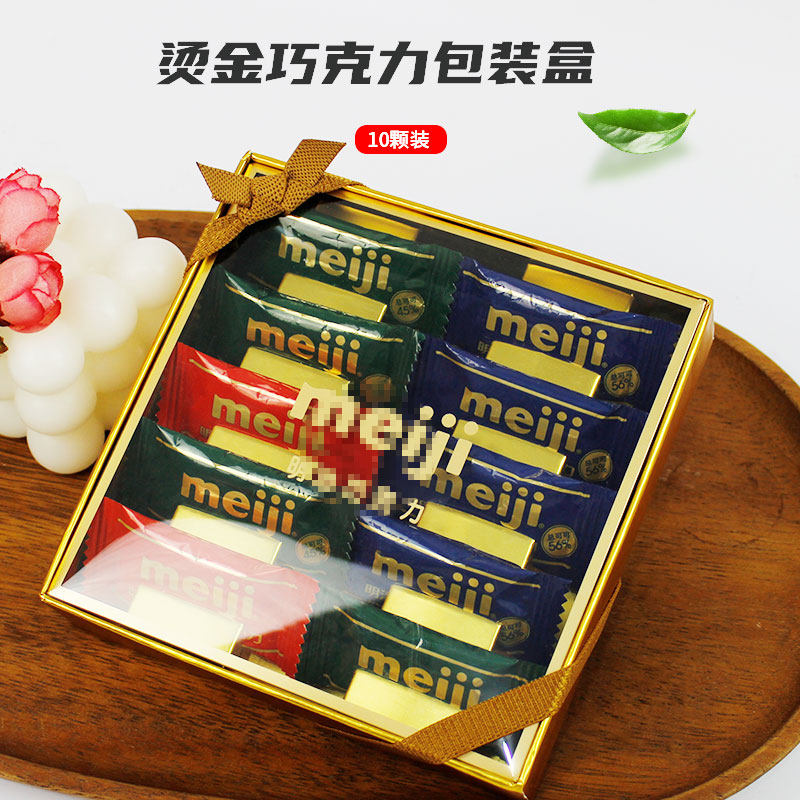 明治meiji雪吻巧克力喜糖透明盒装8/10粒装牛奶味结婚订婚伴手礼