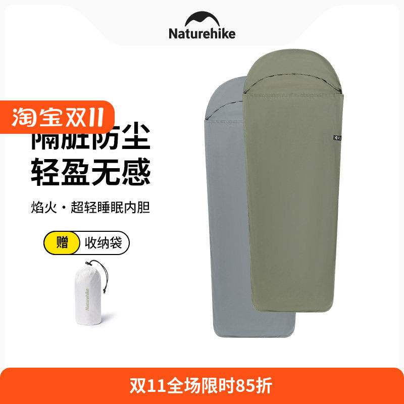 睡袋内胆挪客超轻高弹性隔脏