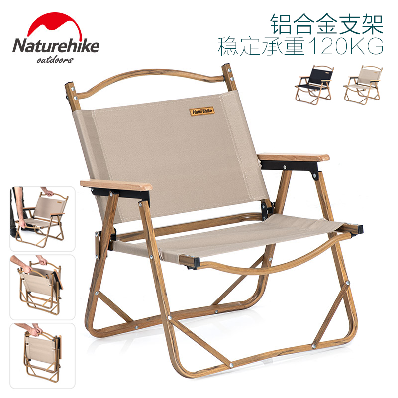 NH挪客木纹铝合金折叠椅午休户外扶手椅导演椅克米特超轻靠背椅