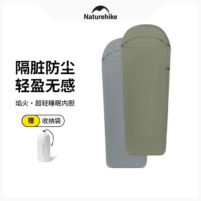 睡袋内胆挪客超轻高弹性隔脏