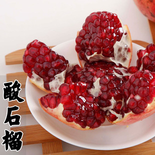 陕西临潼酸石榴精品装时令水果蒙自石榴办公零食可泡酒可直接食用