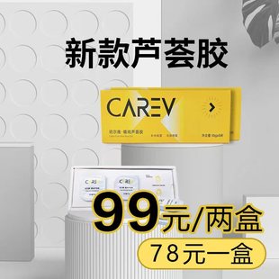 careV珂尔维精纯芦荟胶舒缓清爽补水10g 盒有效期26年3月30日