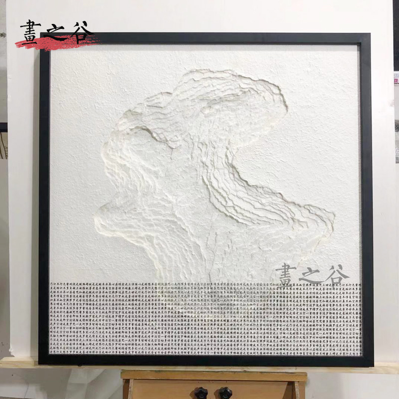 后现代高端手撕纸抽象艺术酒店样板房挂画 欧式轻奢装饰画实物画图片