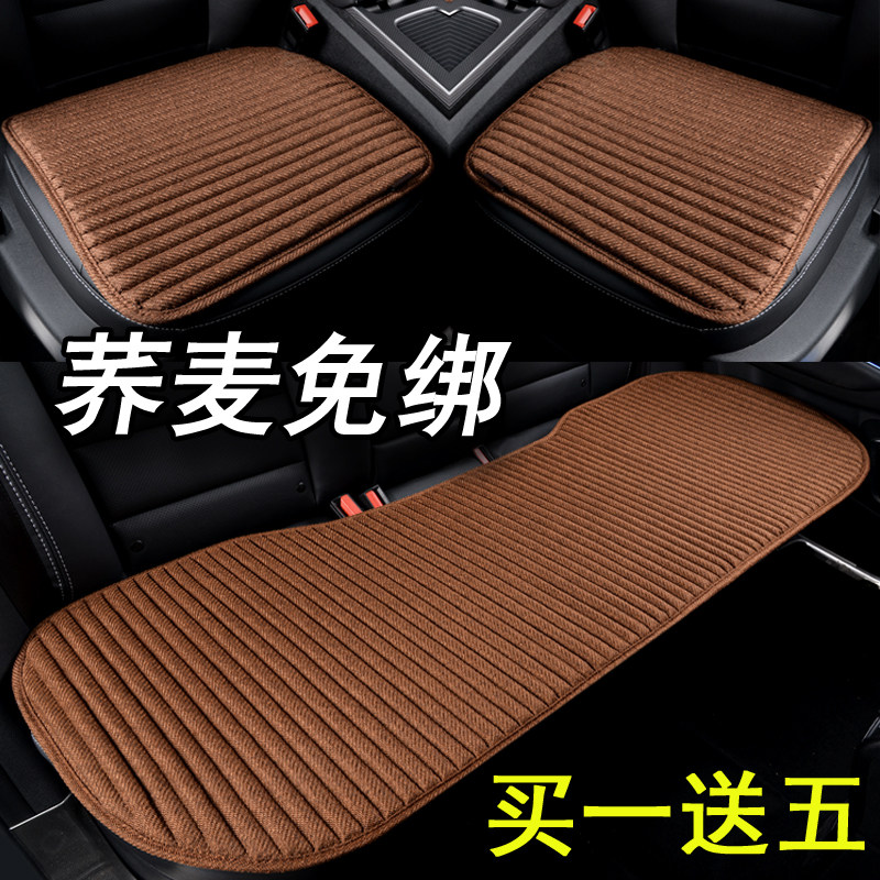 亚麻无靠背三件套汽车坐垫四季通用荞麦养生防滑免绑座垫单片后排