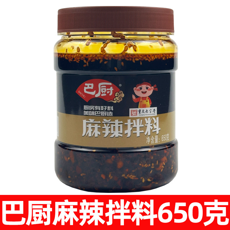 重庆巴厨麻辣拌料650g商用凉拌菜佐料正宗油泼辣子四川手撕鸡拌料,粮油调味/速食/干货/烘焙,辣椒酱,淘宝优惠券,粉丝福利购,淘宝优惠卷