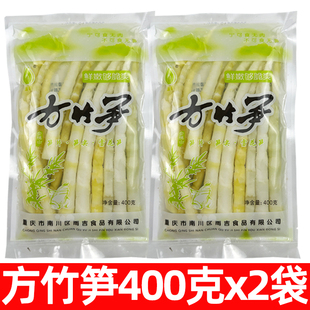 重庆南川方竹笋400克x2袋清水竹笋火锅笋根家用火锅食材商用批发